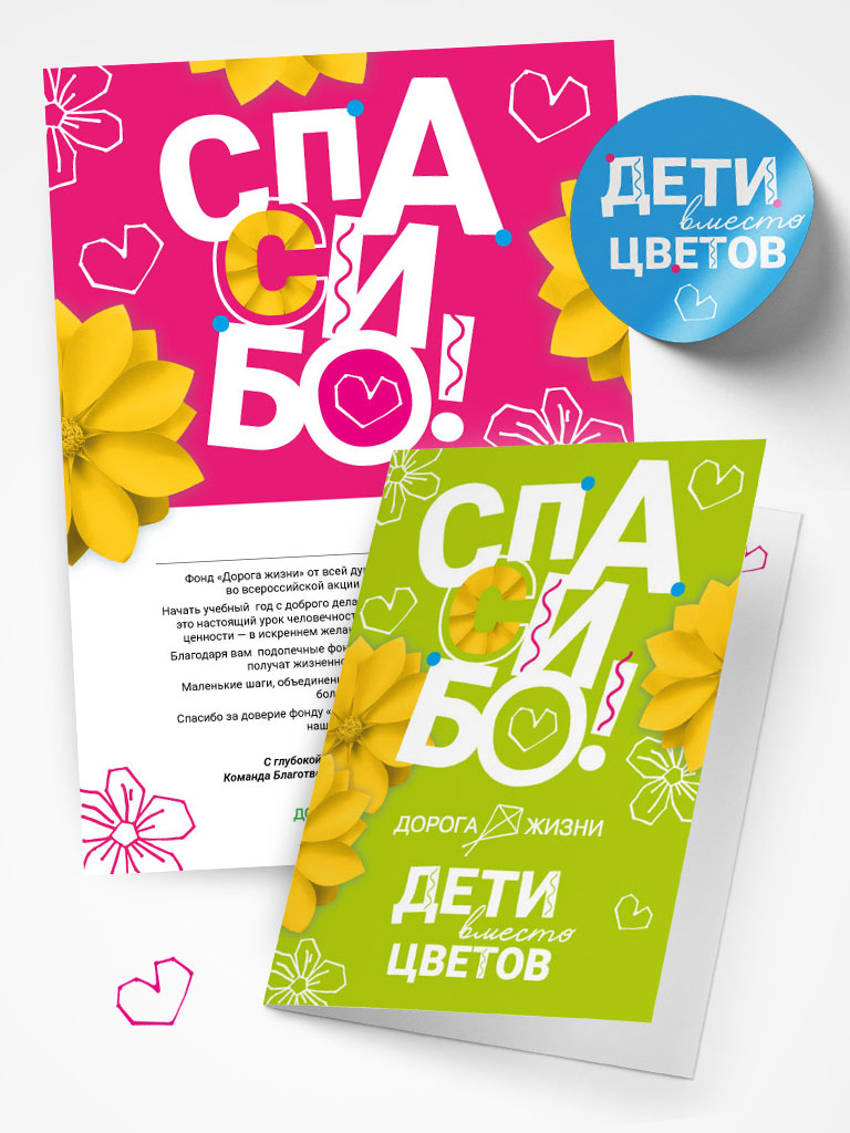 Коллаж версия 1